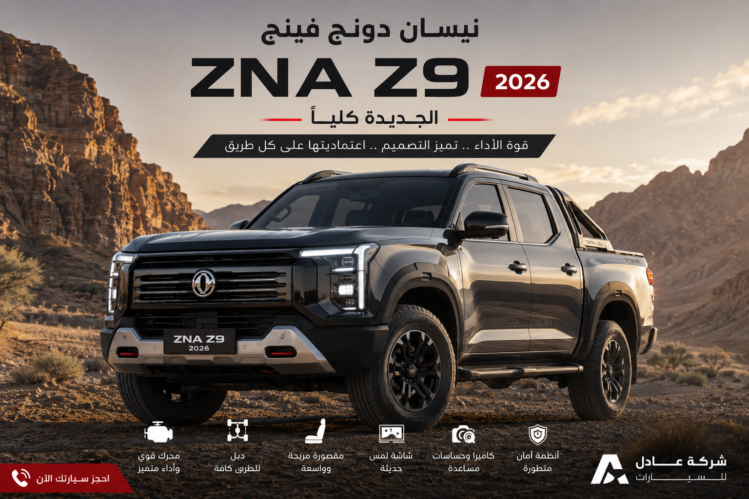 All-New Nissan Dongfeng ZNA Z9 2026