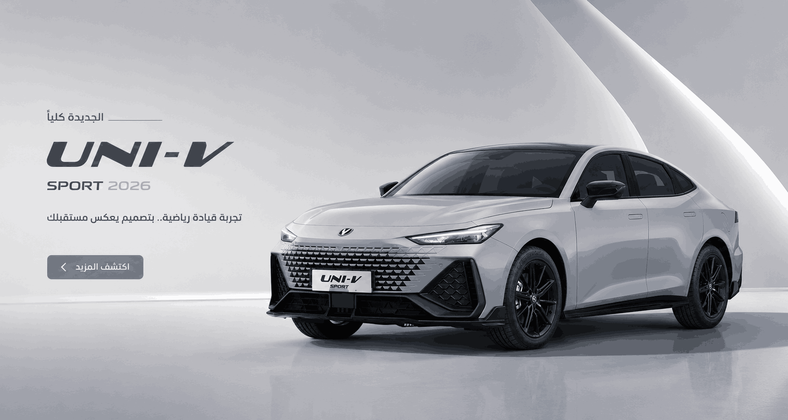 Changan UNI-V Sport 2026 in Saudi Arabia | Specifications, Price, Features, Pros & Cons, and Key Differences