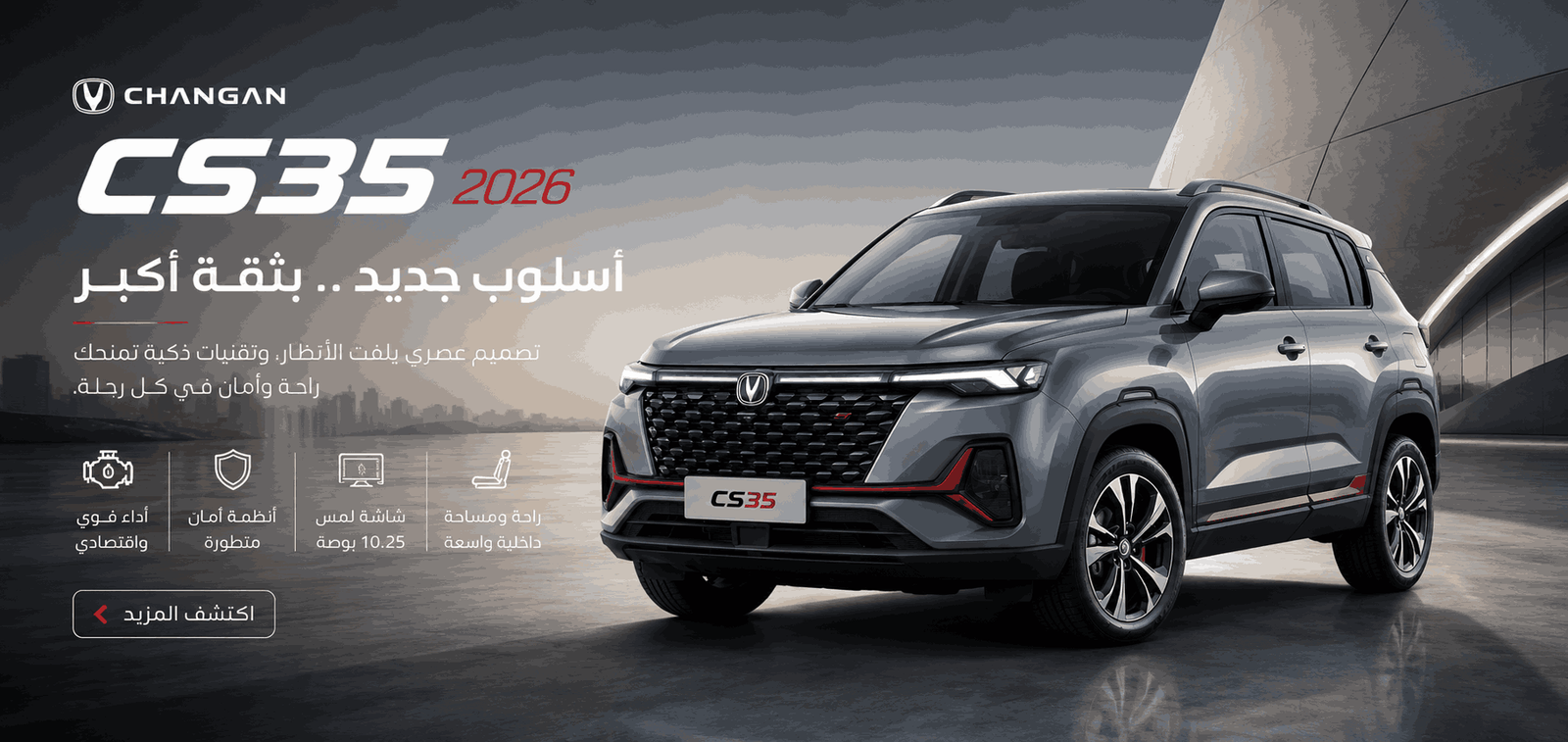 Changan CS35 Plus 2026 in Saudi Arabia | Specifications, Price, Features, Pros & Cons, and Key Differences