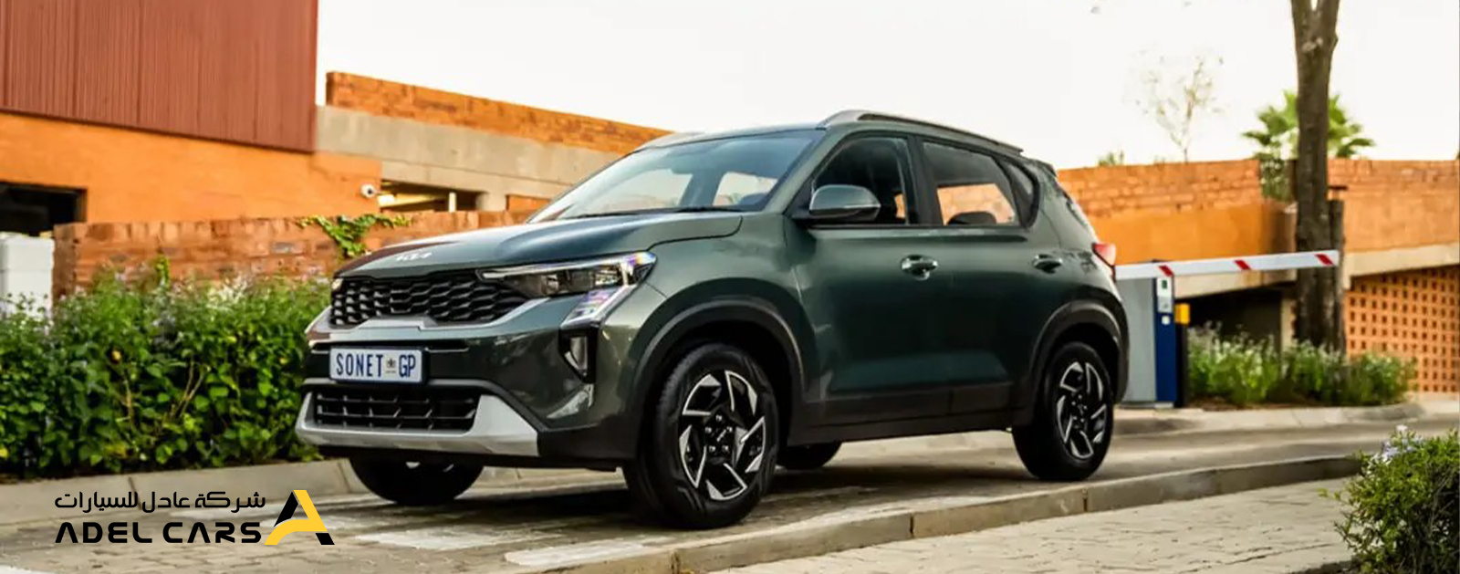 كيا سونيت 2026: SUV مدمجة تجمع بين التصميم العصري والعملية