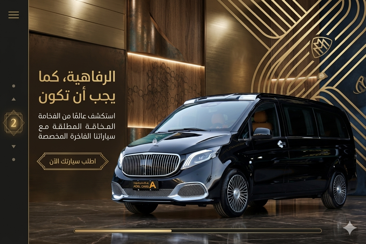 مرسيدس فيتو مايباخ