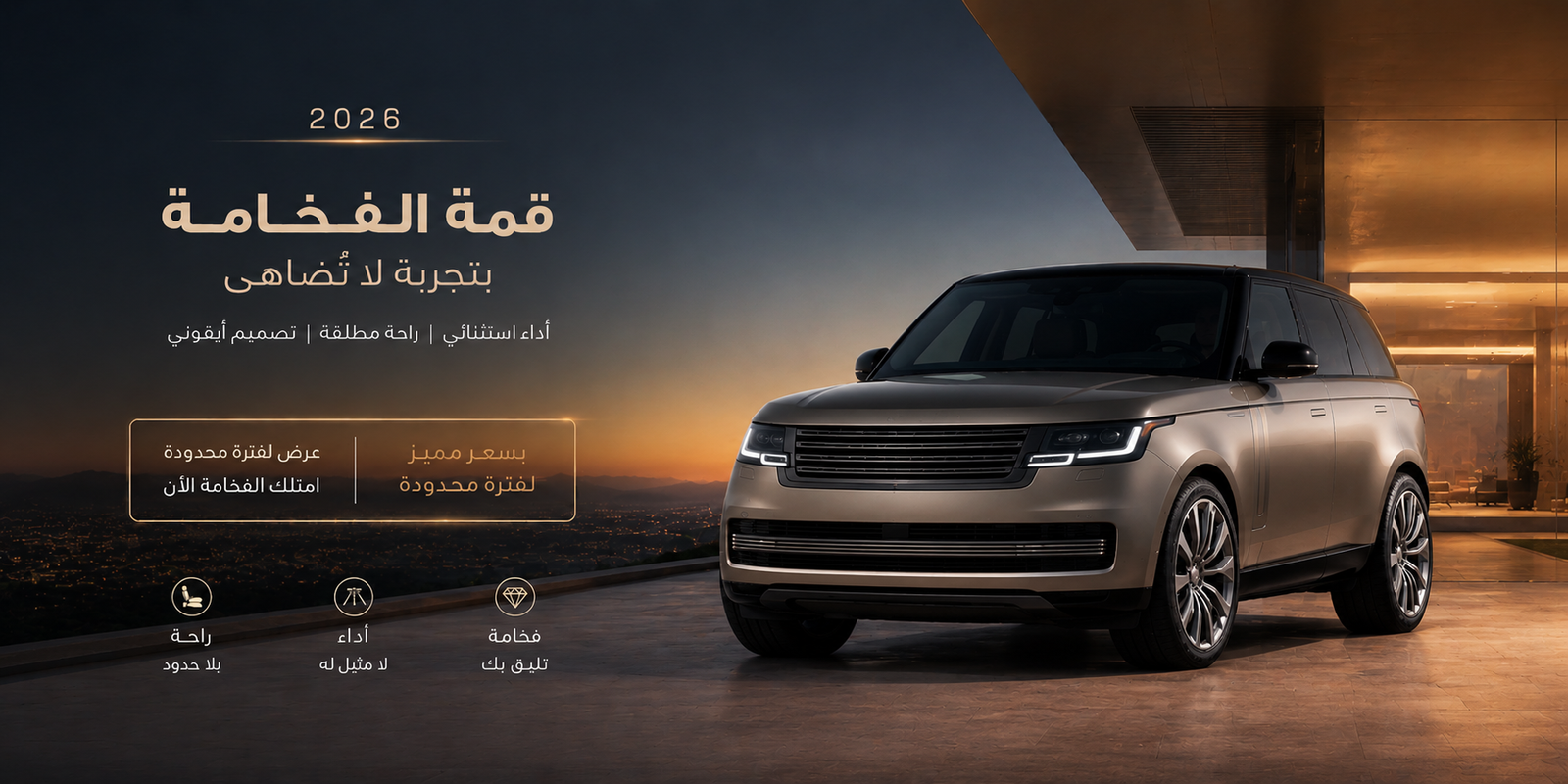 2026 Range Rover HSE V8