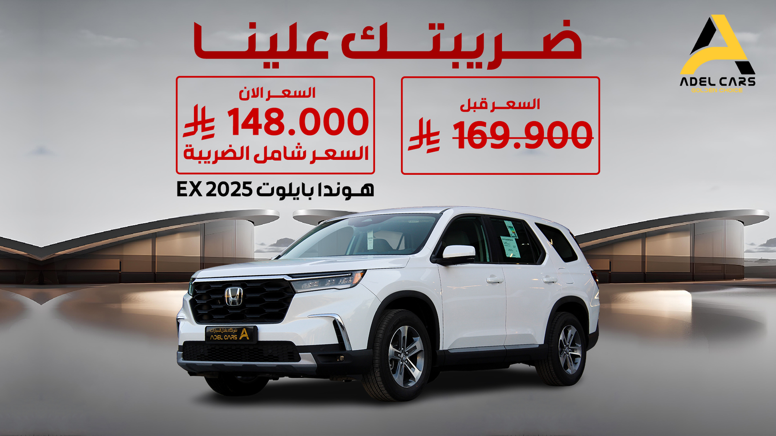 عرض ترويجي #2