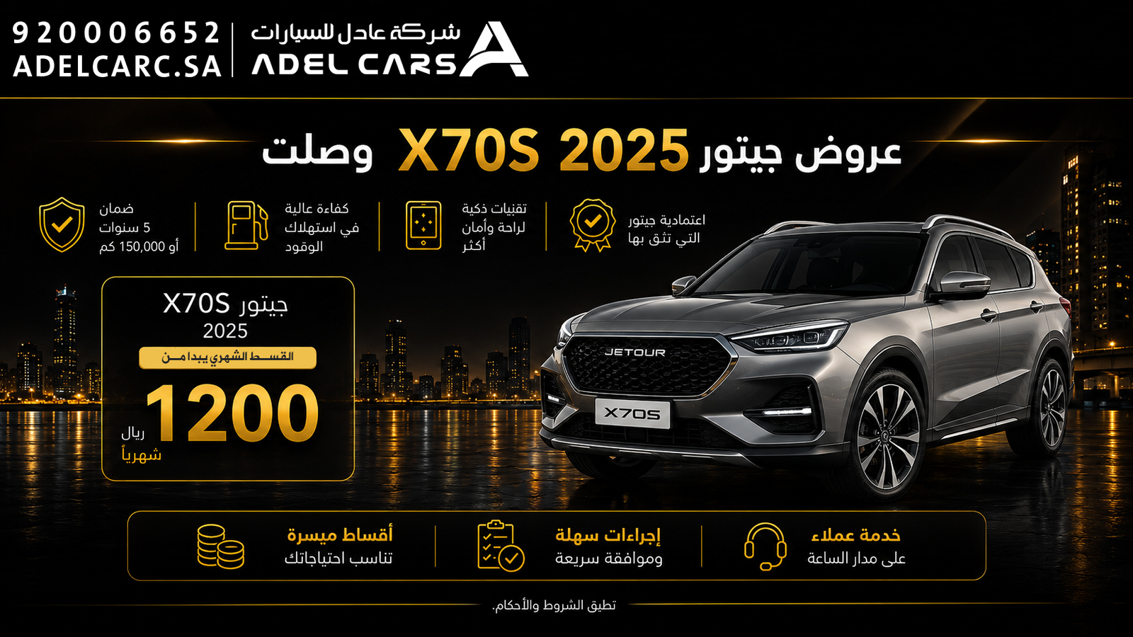 عرض ترويجي #14